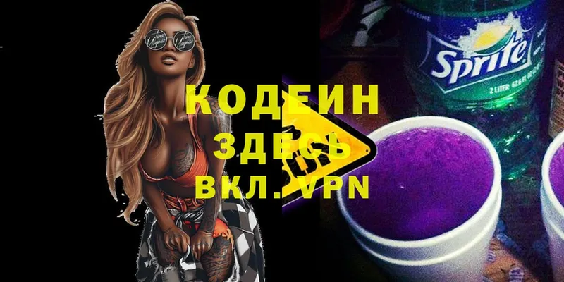 MEGA маркетплейс  как найти закладки  Луховицы  Codein Purple Drank 